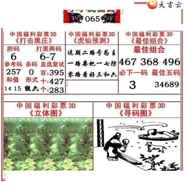 ����3d22065��СС���ʱ�ͼ��2