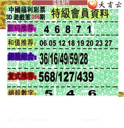 3d056�ں���ͼ��2