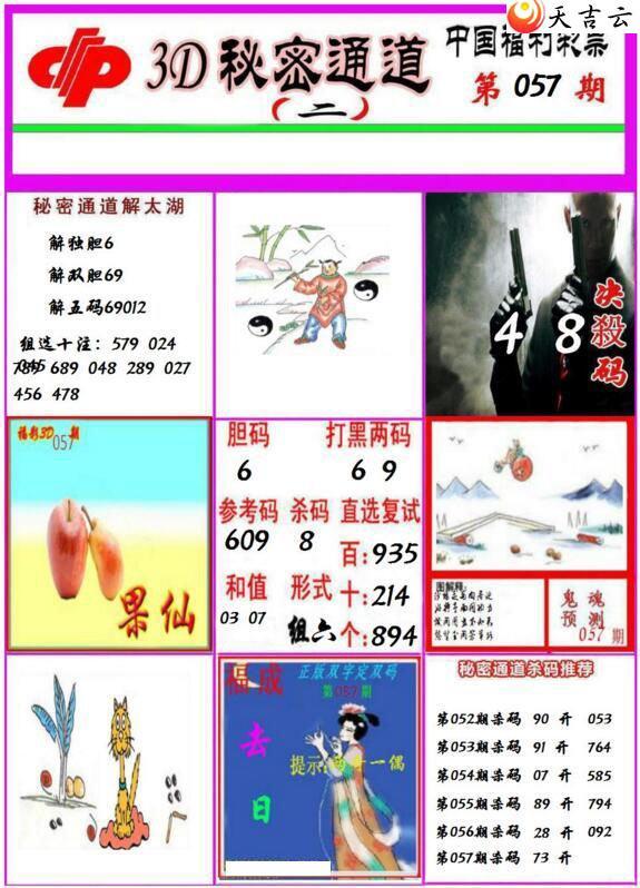 22057������ͨ��ͼ��2