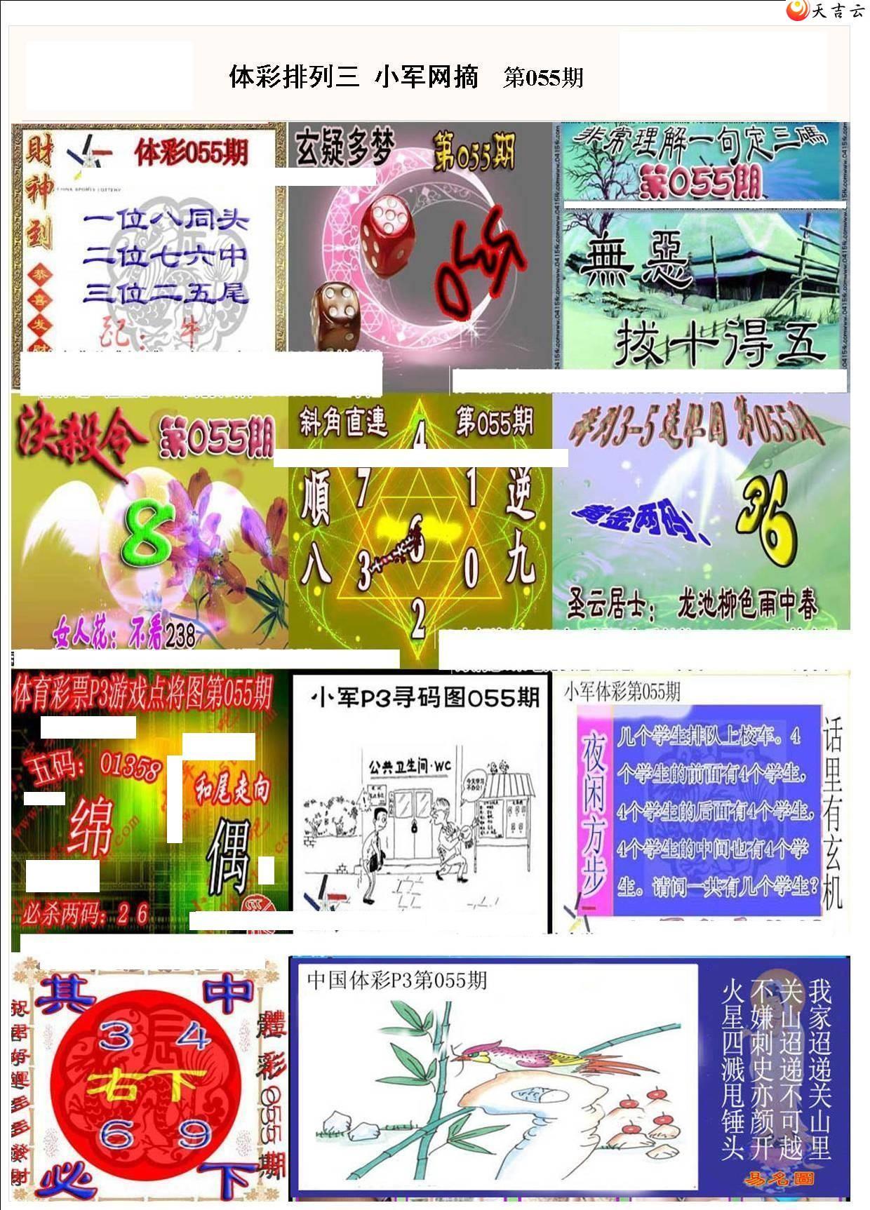 22055��С��ժ�ʱ�ͼ��1