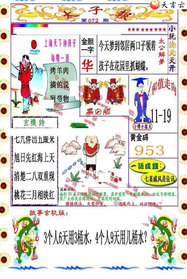 ����3d22072��̫�ӱ�ͼ��1