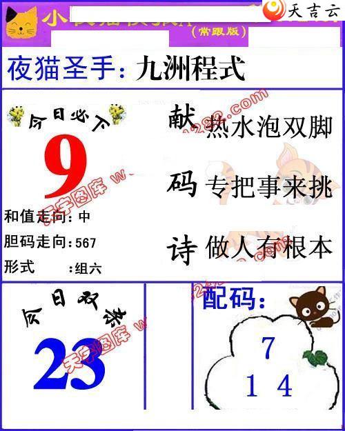 ����3d22072��Сҹè�챨ͼ��1