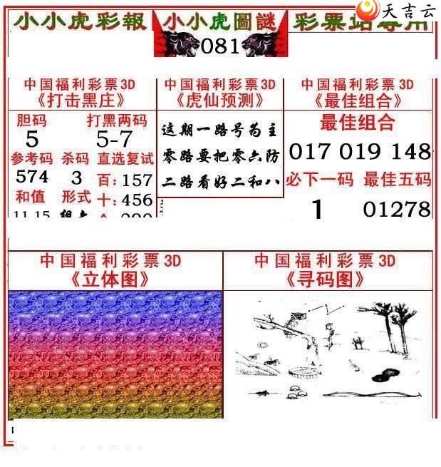 3d22081��СС���ʱ�ͼ��1