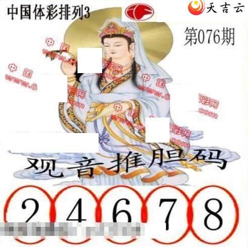 ����076�ڵ����鵨ȫͼ��2