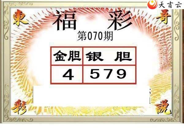 3d070�ڶ���˵��ͼ��3