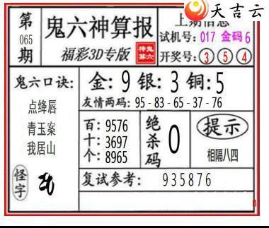 3d065�ڹ������㱨ͼ��1