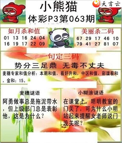 063��С��èͼ��1