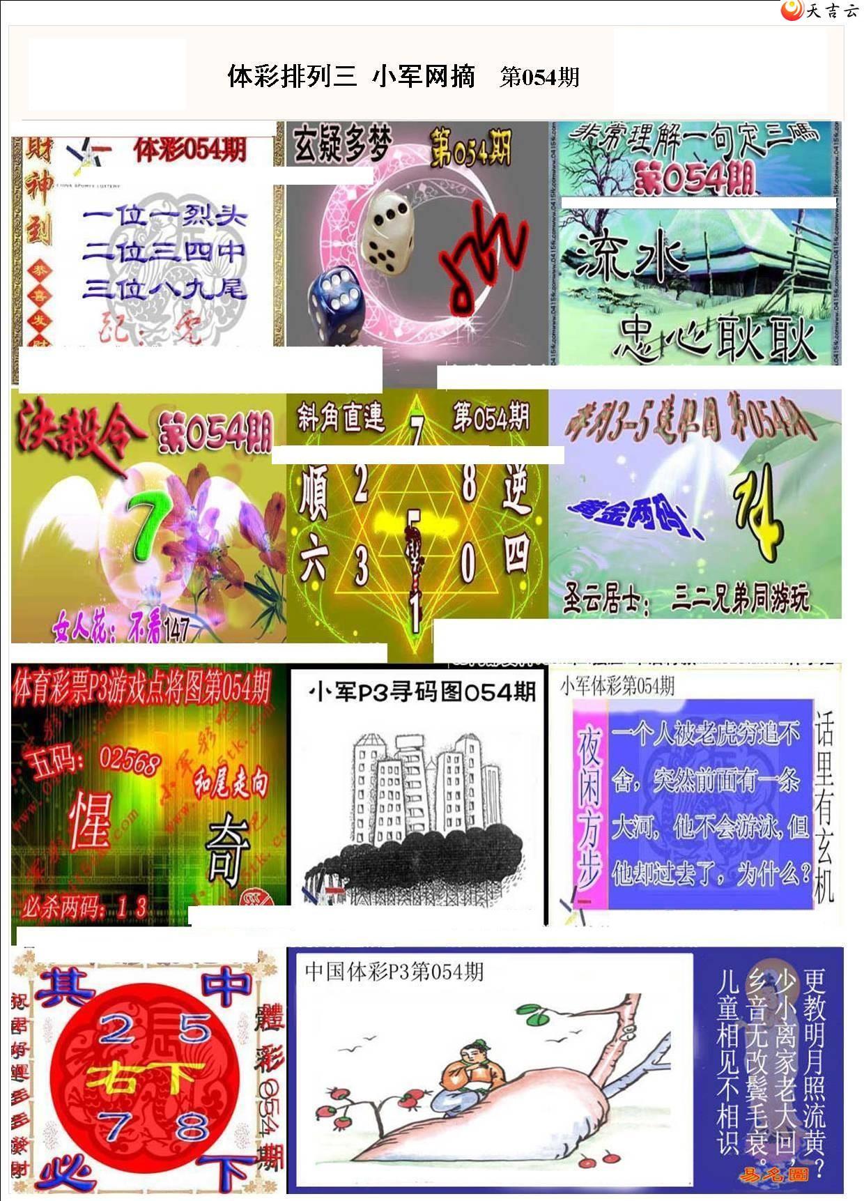 ����22054��С��ժ�ʱ�ͼ��1