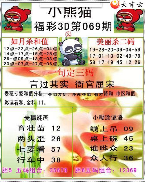 22069��С��è�ʱ�ͼ��2