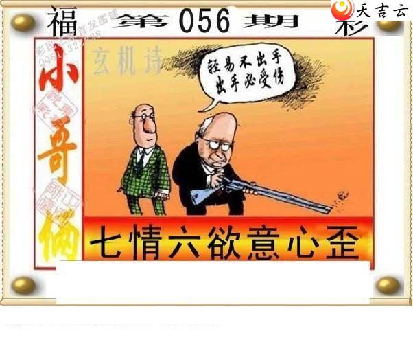 3d056�ڶ���˵��ͼ��2