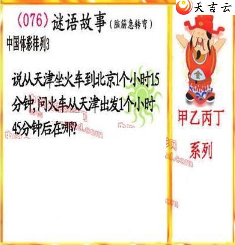 ����076�ڵ����鵨ȫͼ��3