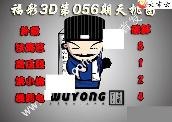 3d056�����ͼ��1