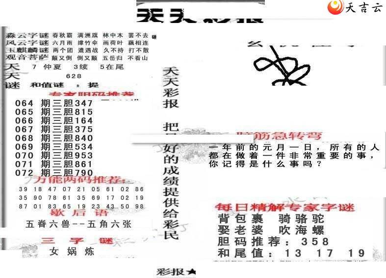 072������ʱ���ר��ͼ��2