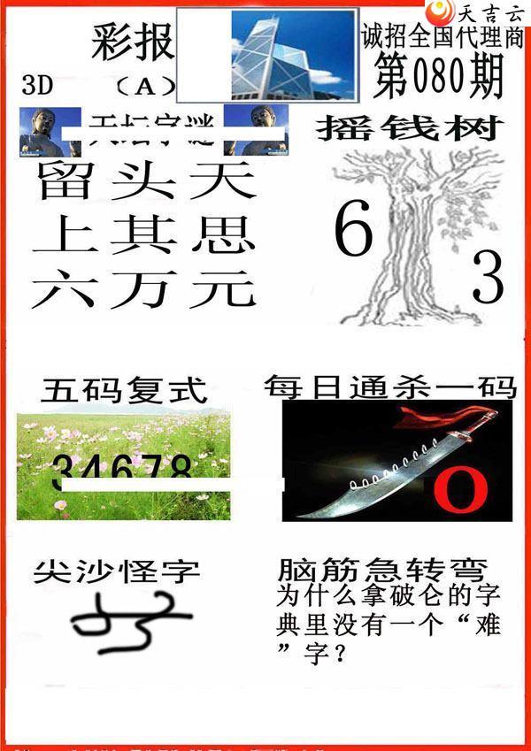 ����3d22080��С��ʱ�ͼ��1