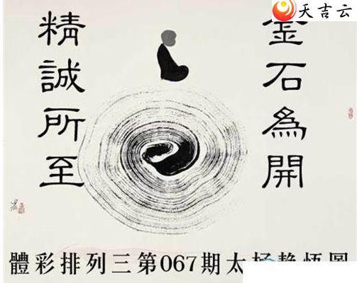 ����067��̫������ͼ��1