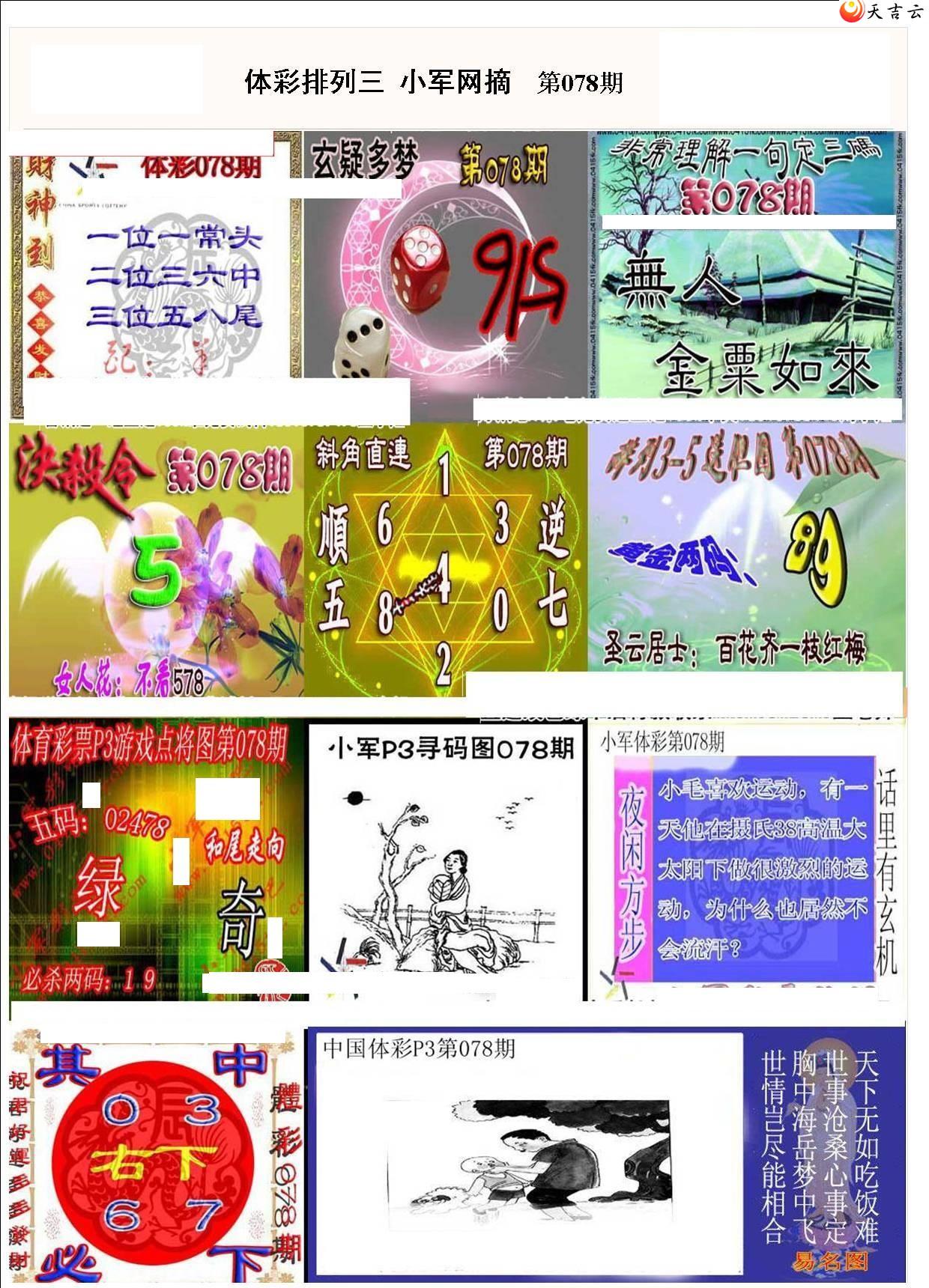 22078��С��ժ�ʱ�ͼ��1