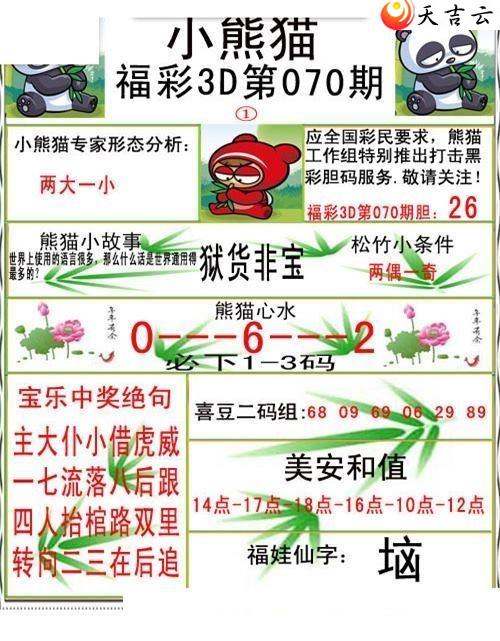 070��С��è�ʱ�ͼ��2