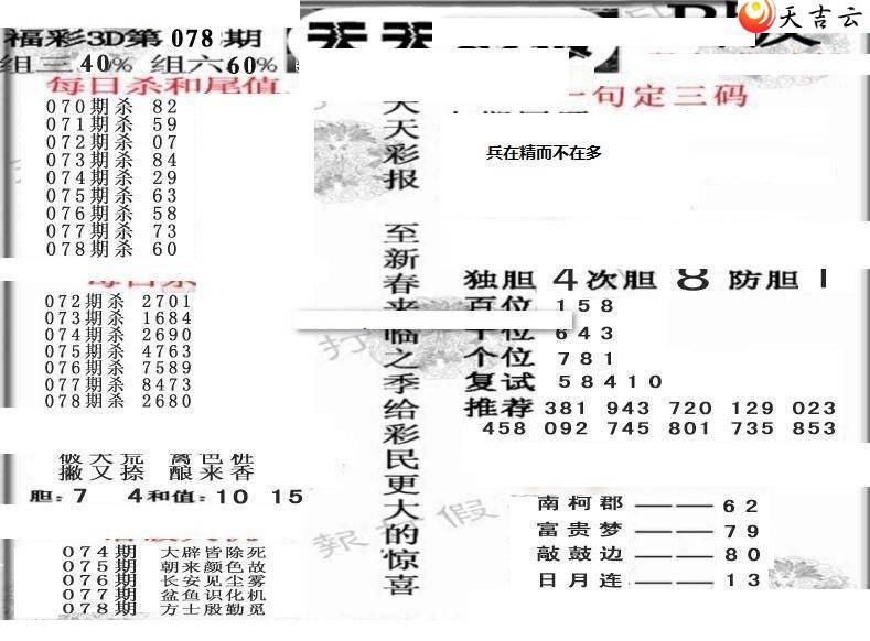 3d078������ʱ���ר��ͼ��2