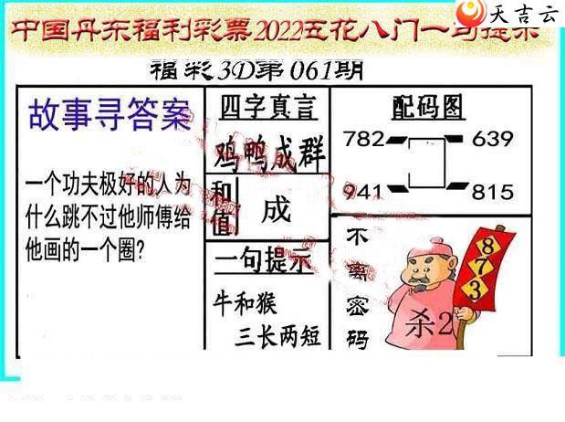 ����3d22061�ڵ����廨����ͼ��1