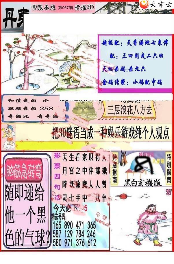 ����3d22067�ڵ����챨ͼ��1