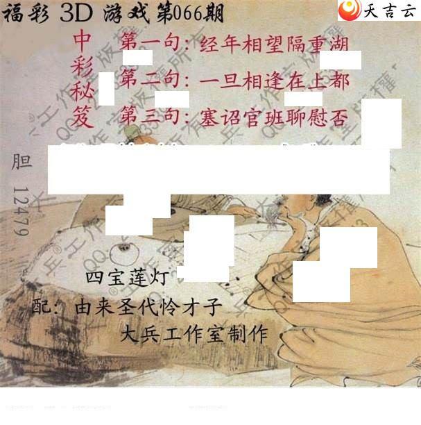 ����3d22066�ڴ��ȫ��ͼ��2