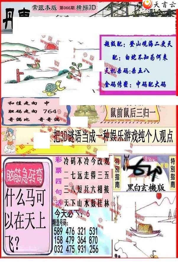 066�ڵ����챨ͼ��1