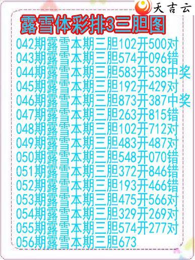 ����056��¶ѩ��ͼ��1