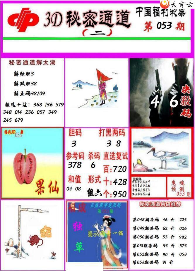 ����3d22053������ͨ��ͼ��2