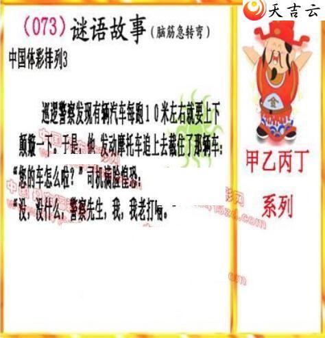 ����073�ڵ����鵨ȫͼ��3