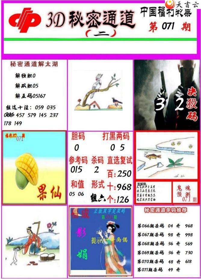 3d22071������ͨ��ͼ��2