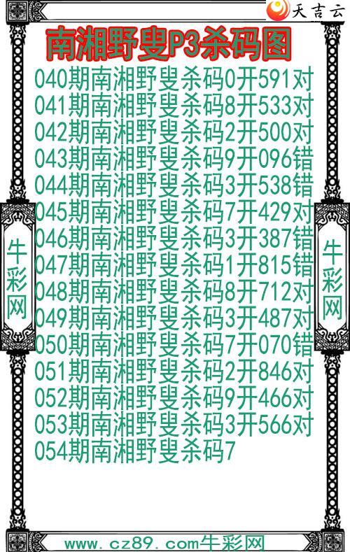 054������Ұ��ɱ��ͼ��1