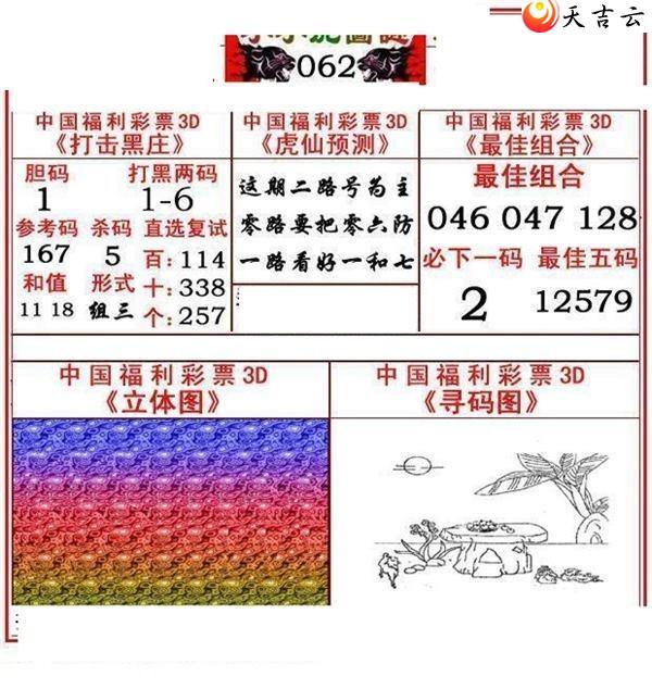 ����3d22062��СС���ʱ�ͼ��1