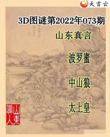 3d073��ɽ��һ��ɽ������ͼ��2