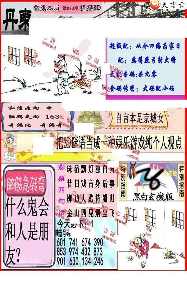 070�ڵ����챨ͼ��1