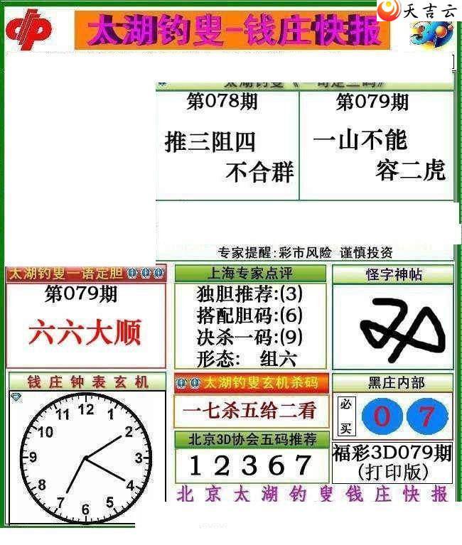 22079��Ǯׯ�챨ͼ��1