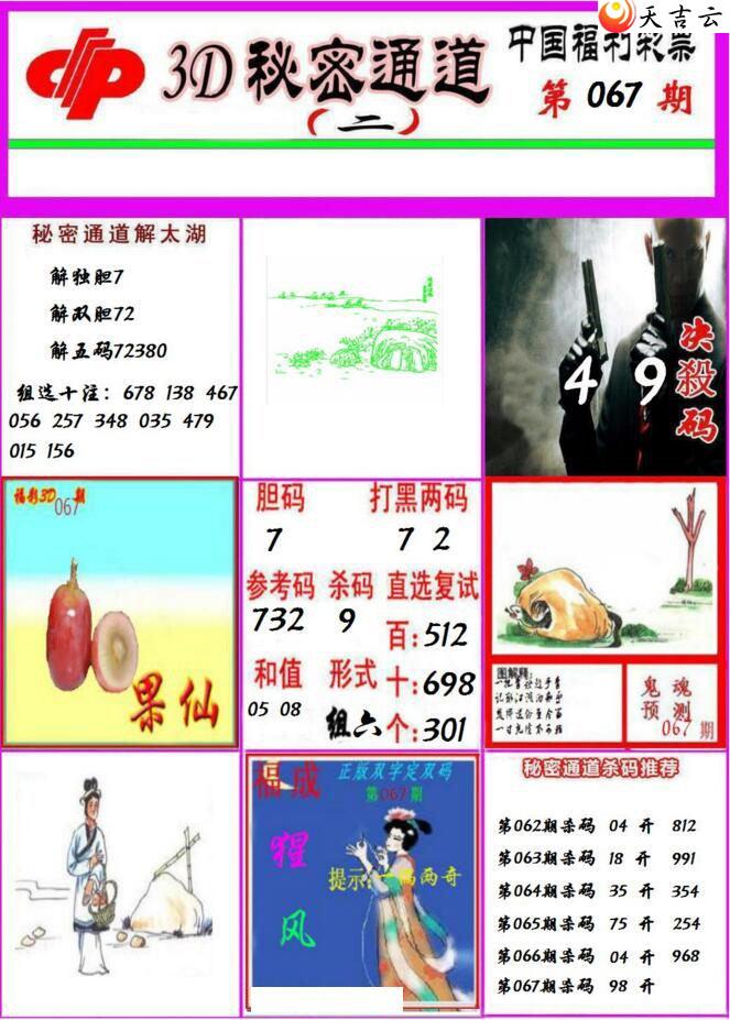 ����3d22067������ͨ��ͼ��2