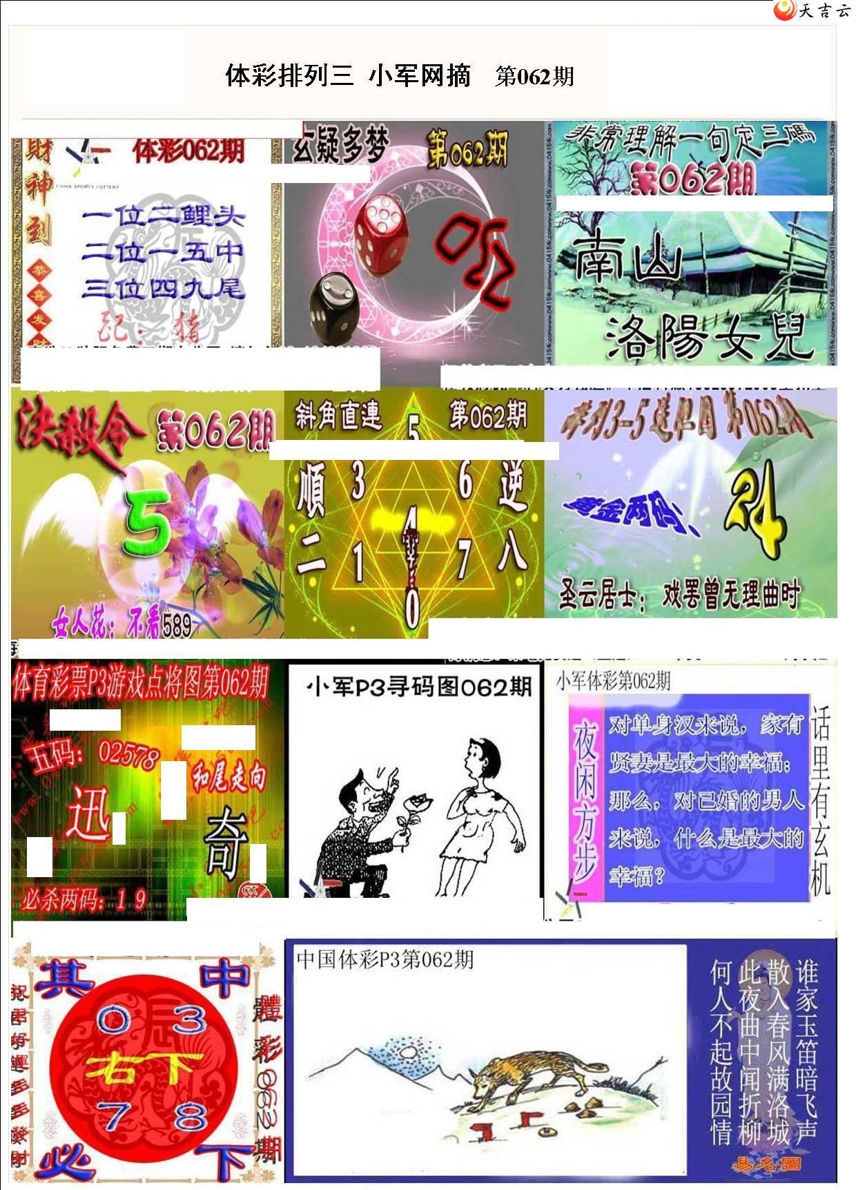 22062��С��ժ�ʱ�ͼ��1