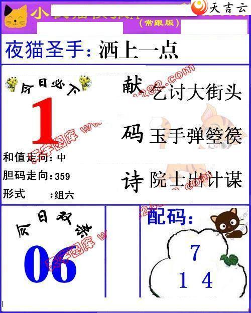 ����3d22054��Сҹè�챨ͼ��2