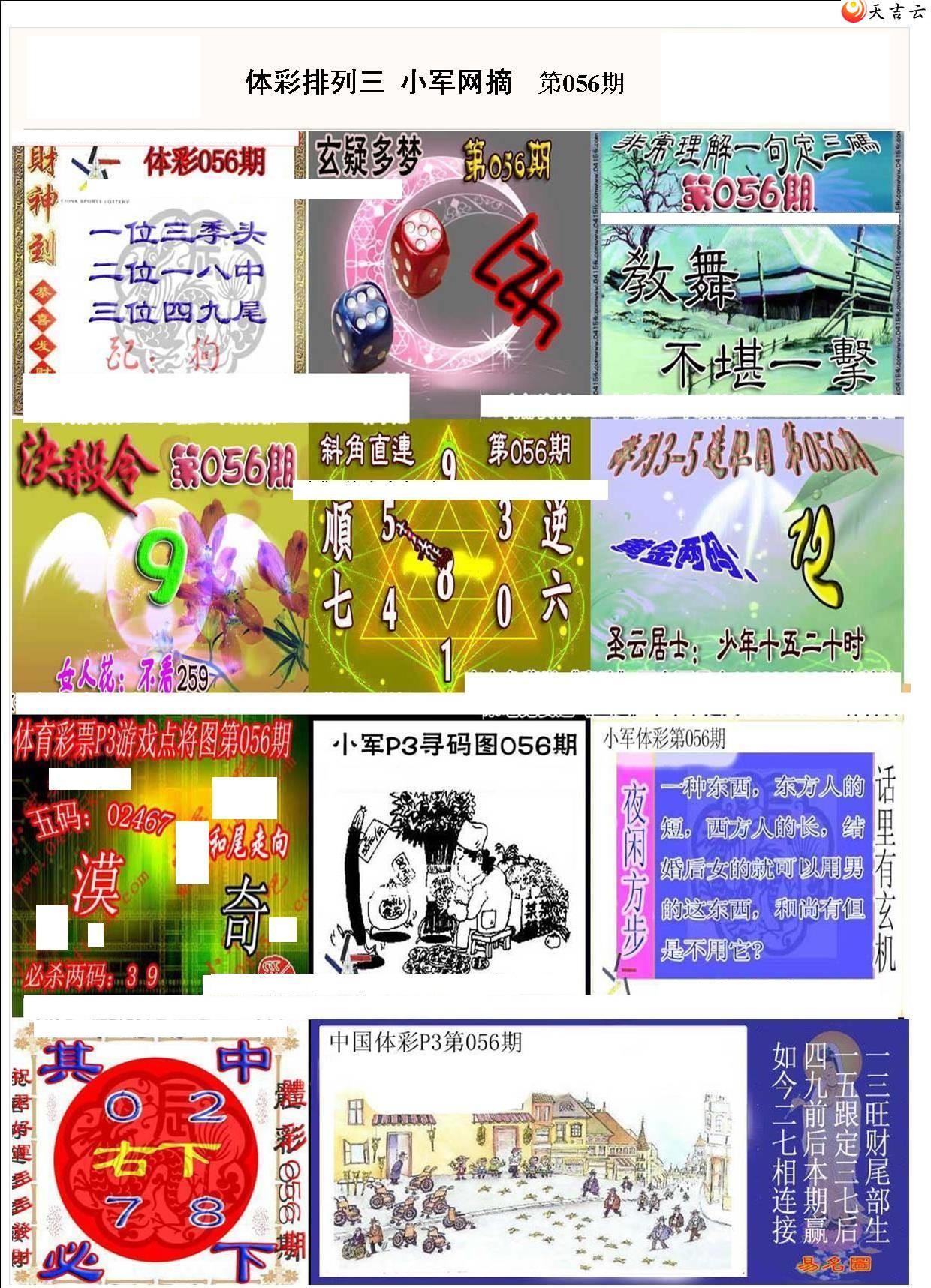 ����22056��С��ժ�ʱ�ͼ��1