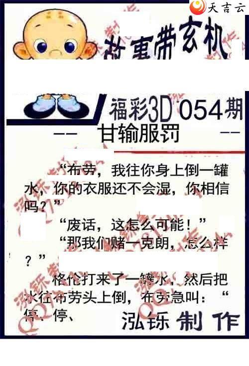 3d054�ں���ͼ��2