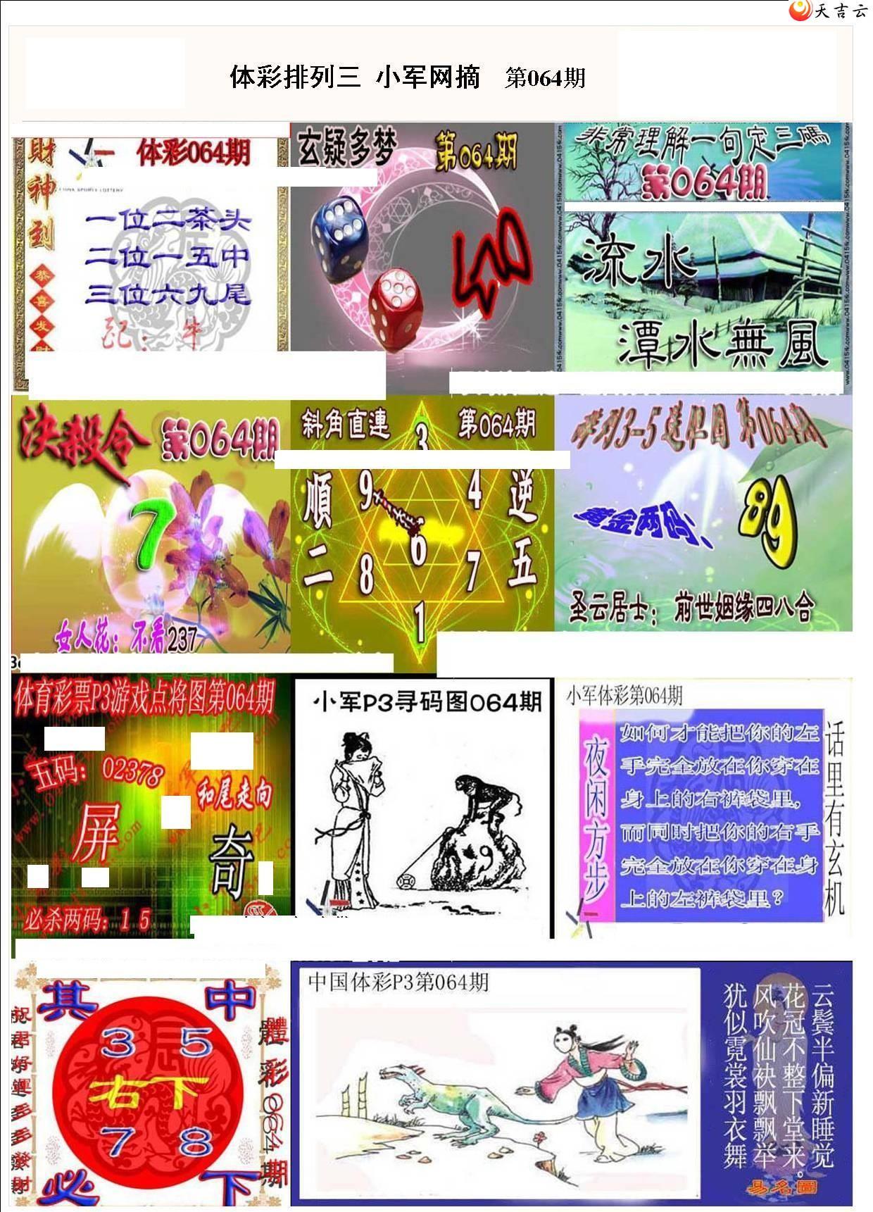 ����22064��С��ժ�ʱ�ͼ��1