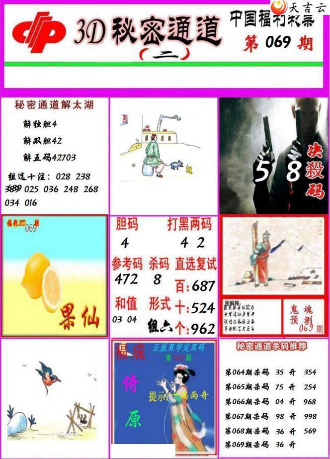 ����3d22069������ͨ��ͼ��2