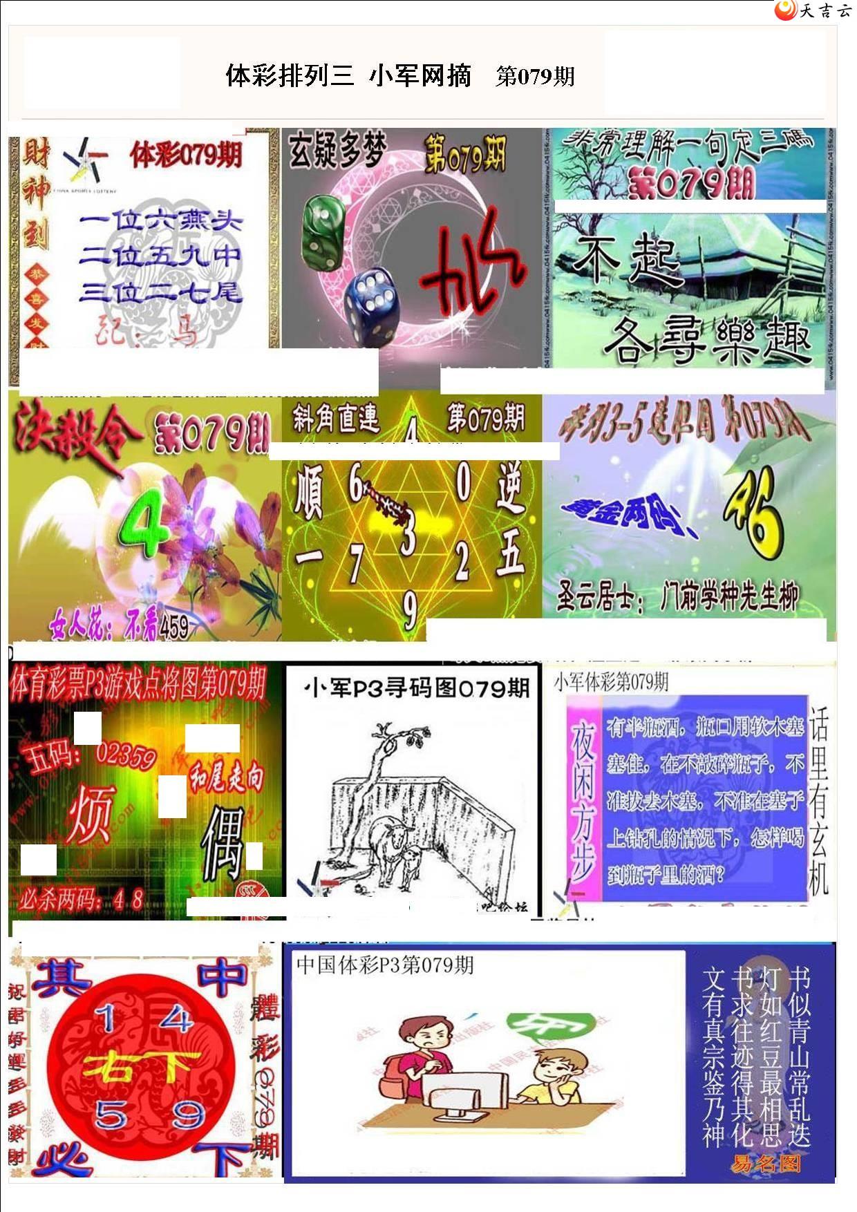 ����079��С��ժ�ʱ�ͼ��1