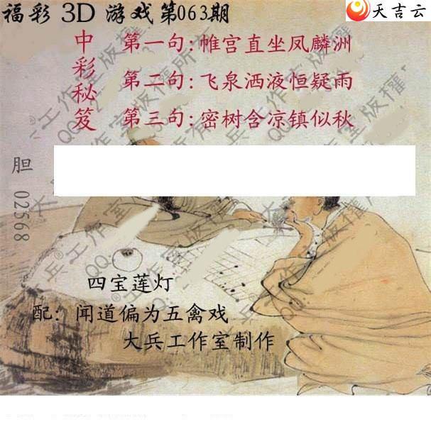 063�ڴ��ȫ��ͼ��1