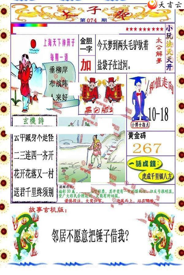 3d074��̫�ӱ�ͼ��1