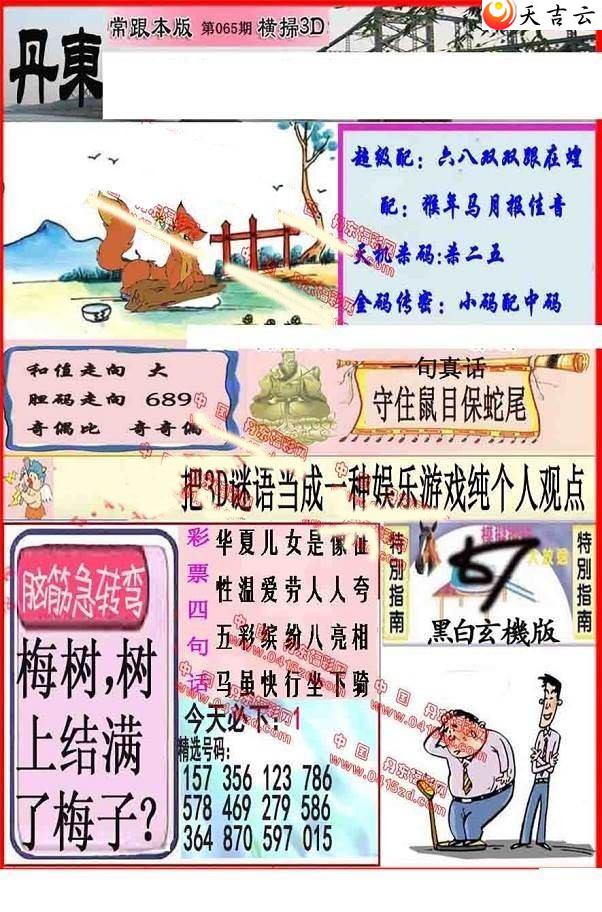 3d22065�ڵ����챨ͼ��1