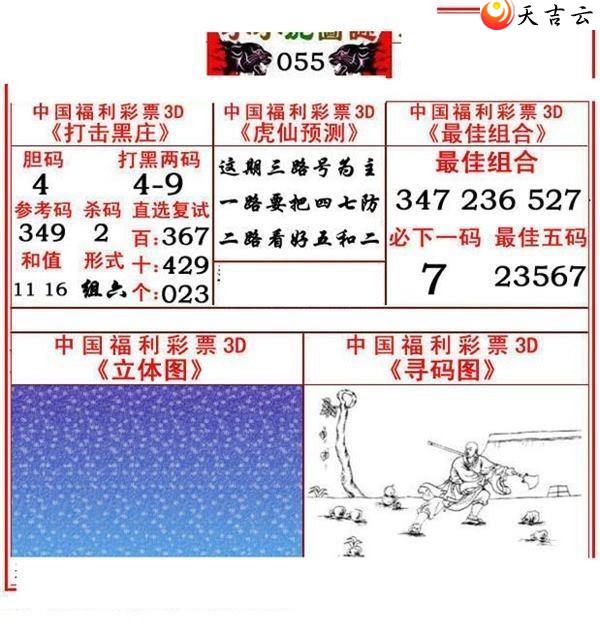 ����3d22055��СС���ʱ�ͼ��2