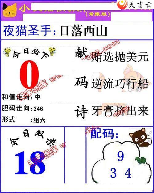 070��Сҹè�챨ͼ��2