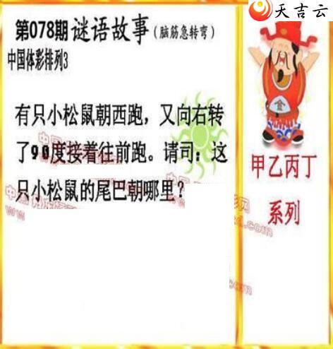 078�ڵ����鵨ȫͼ��3