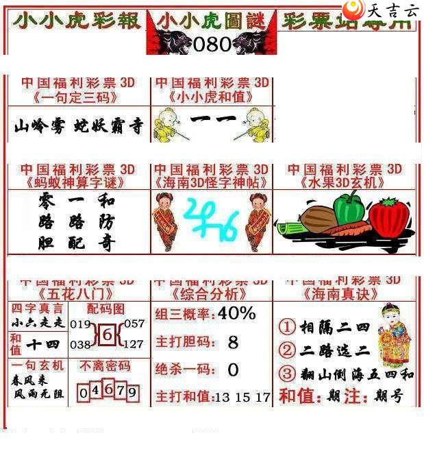 22080��СС���ʱ�ͼ��1